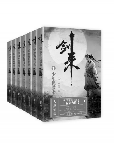 烽火戏诸侯：我希望构建一个有序、合理的仙侠世界