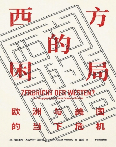 西方的“万历十五年”？