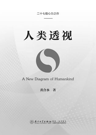 一部“二十七载心力之作”