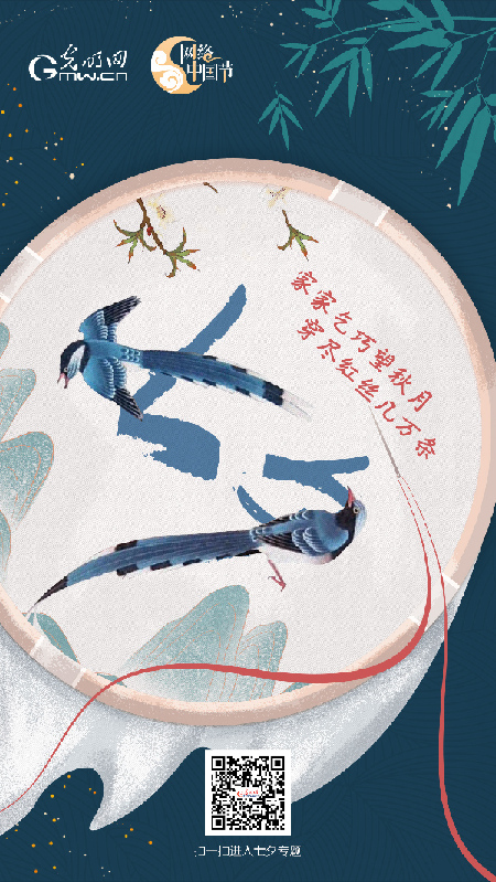 【你不知道的七夕】“穿针乞巧”有多难？了解一下！