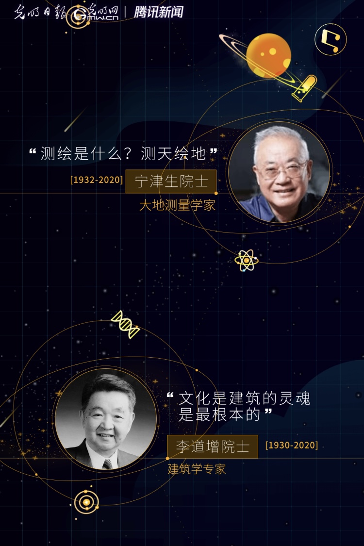 【H5】光明追思——他们，与星空同在