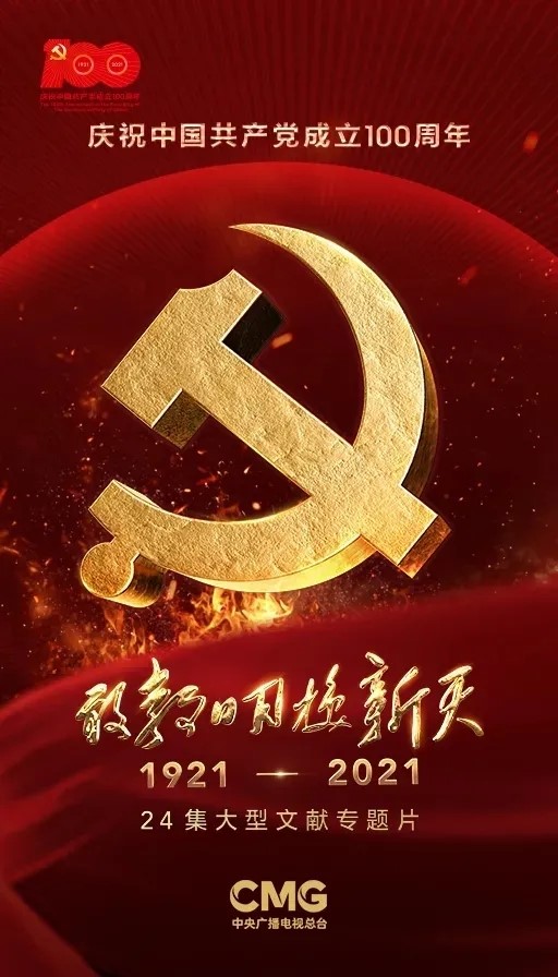 第五届北京纪实影像周首届“金樽”国产纪录片年度盛誉作品最终名单公布