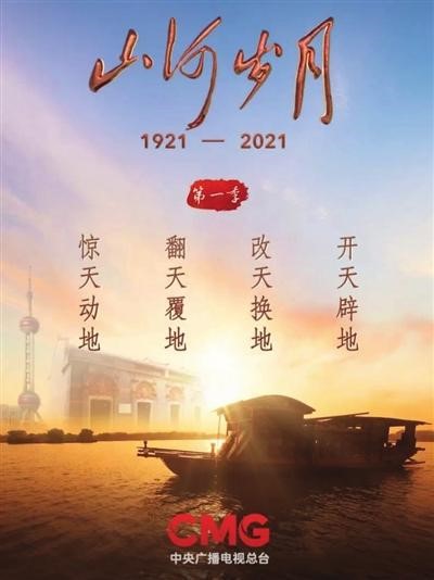 第五届北京纪实影像周首届“金樽”国产纪录片年度盛誉作品最终名单公布