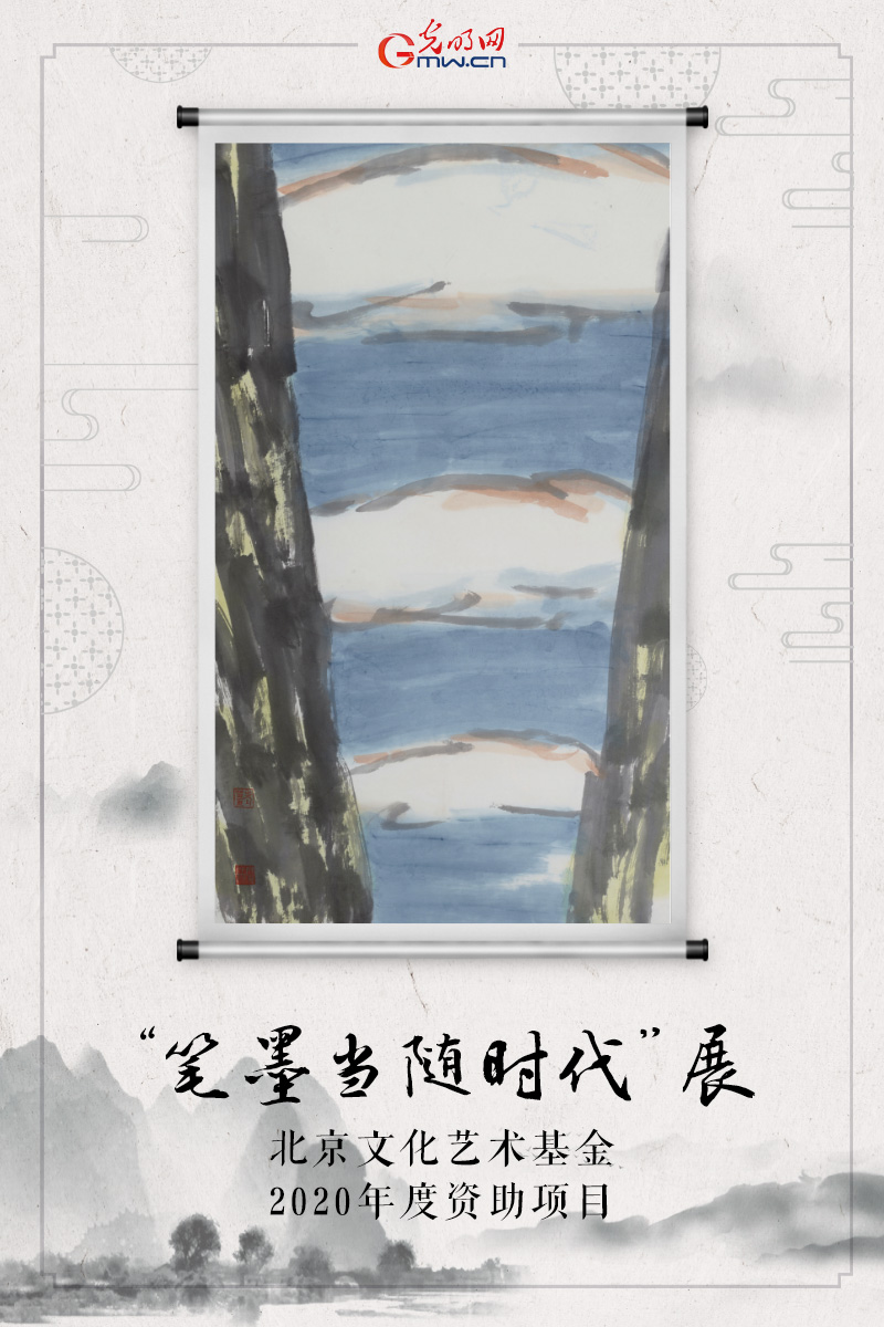 “笔墨当随时代”交流展系列海报