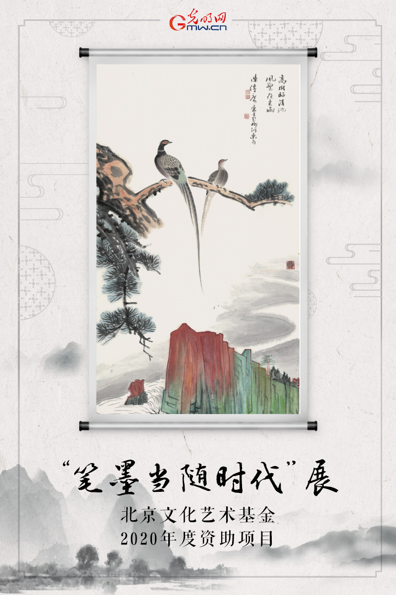 “笔墨当随时代”交流展系列海报