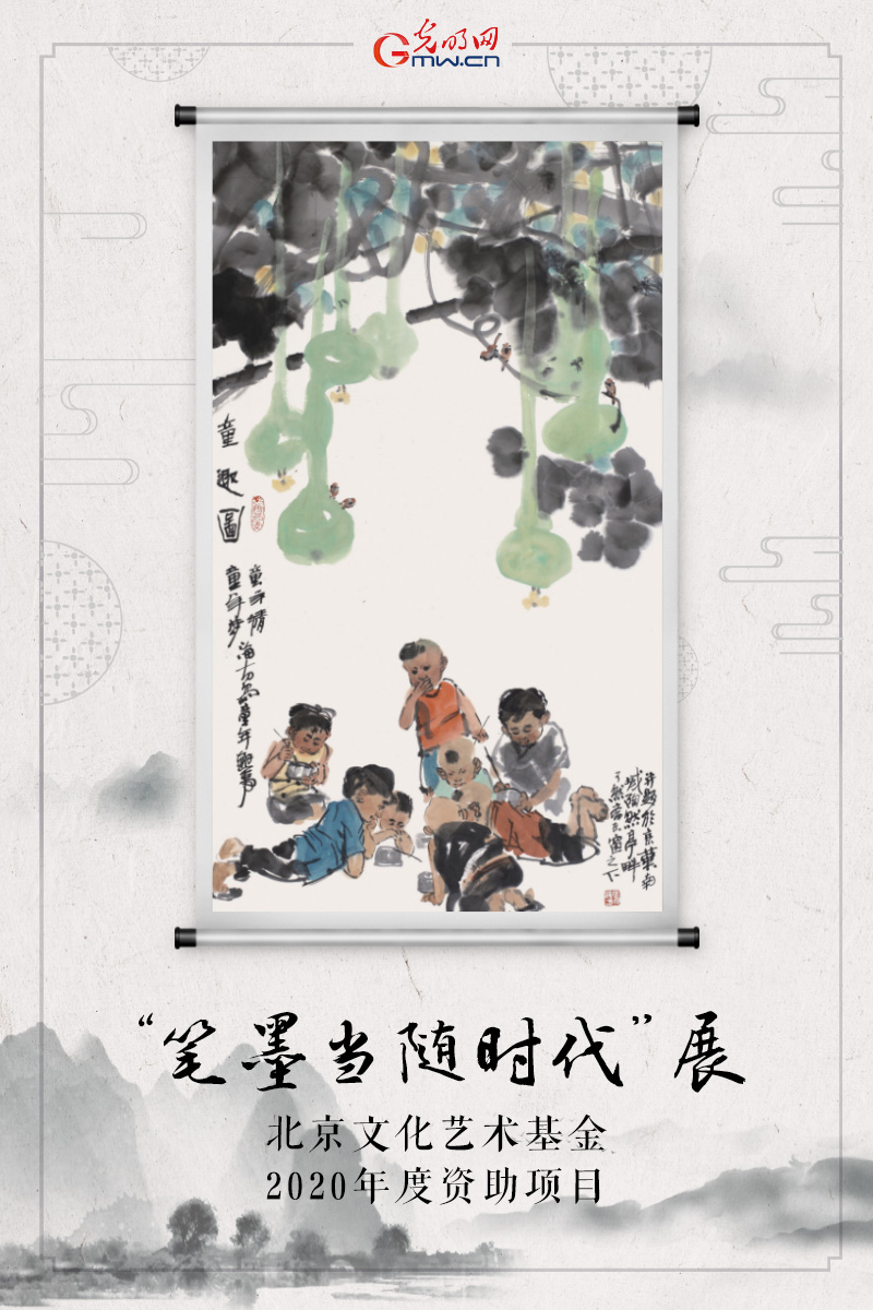 “笔墨当随时代”交流展系列海报