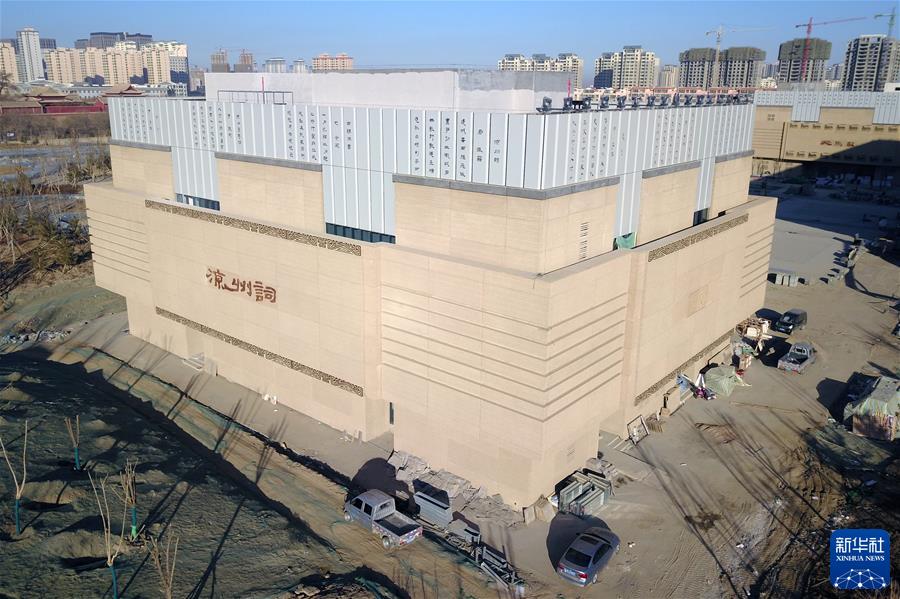 “铜奔马”出土地文旅综合体项目主体全部完工 (经济)(4)“铜奔马”出土地文旅综合体项目主体全部完工