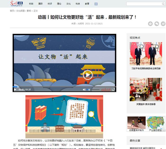 光明网两件作品荣获2021年度文物好新闻