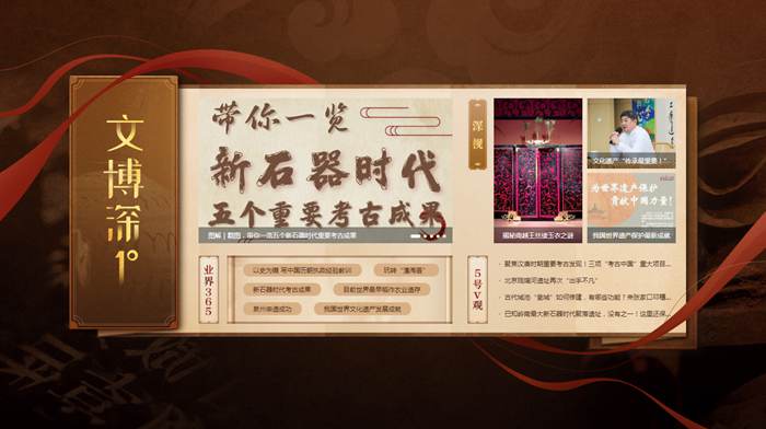 光明网两件作品荣获2021年度文物好新闻