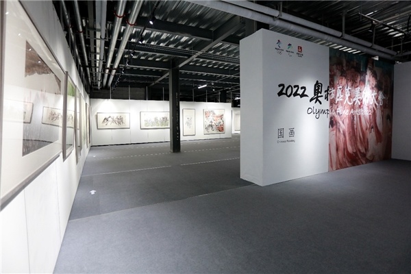 2022奥林匹克美术大会在京开幕