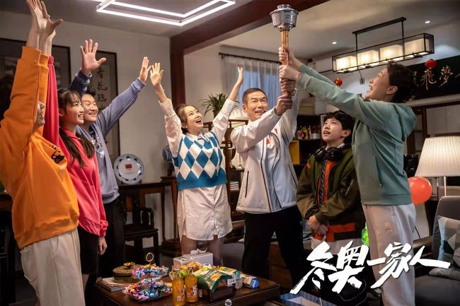 冬奥时刻丨情景喜剧《冬奥一家人》用冰雪运动点燃家国情怀与冬奥梦想