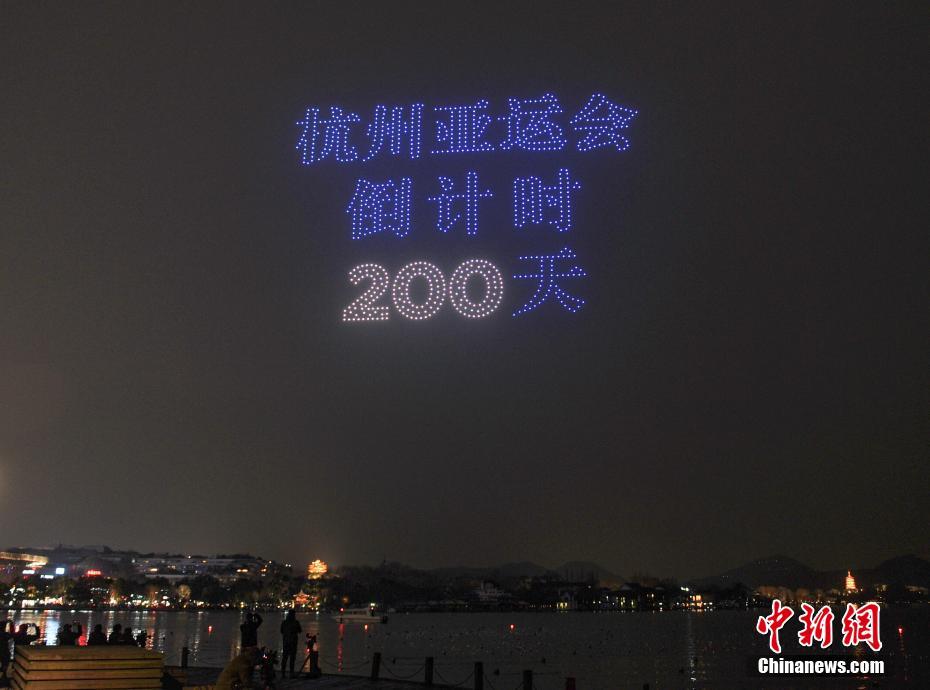 杭州亚运会倒计时200天 千架无人机点亮西湖夜空