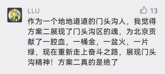 北京市京西“一线四矿”文旅康养休闲区规划方案评选结果公布 https://mmbiz.qpic.cn/mmbiz_png/q8sO8D8U37zrh1RH13b1vhkSV0HCqldxUSRAeHRgEGrMmL0N9vLAS9sXstlyHTvj02prCDaricp5DdssGEq8MNA/640?wx_fmt=png