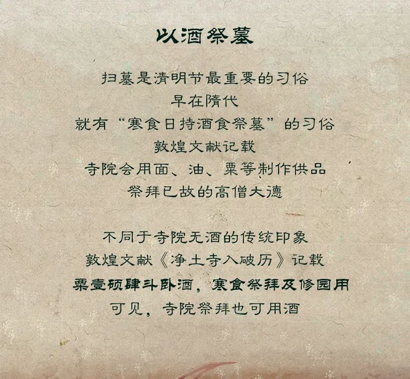 敦煌壁画里的清明，不止雨纷纷