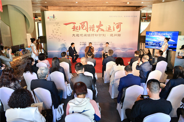 《大运河阅读行走手帐》首发 5种策略助读者完成运河之旅