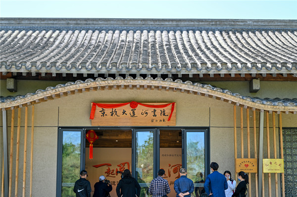 《大运河阅读行走手帐》首发 5种策略助读者完成运河之旅