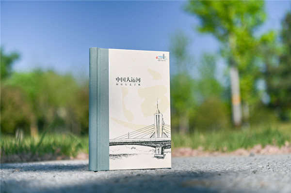 《大运河阅读行走手帐》首发 5种策略助读者完成运河之旅 微信图片_20220422192011.jpg