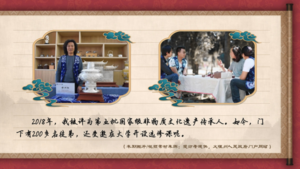 【有声手账】中国好手艺㉖：鹤庆银器