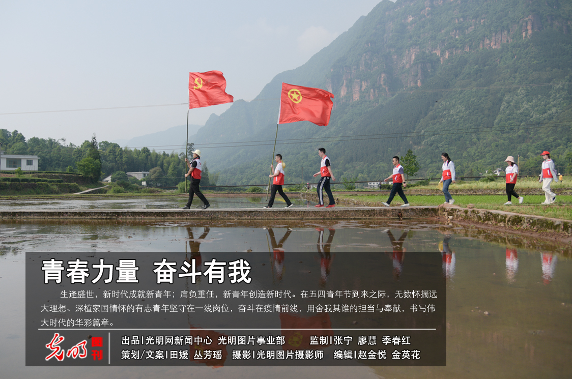 青春力量 奋斗有我