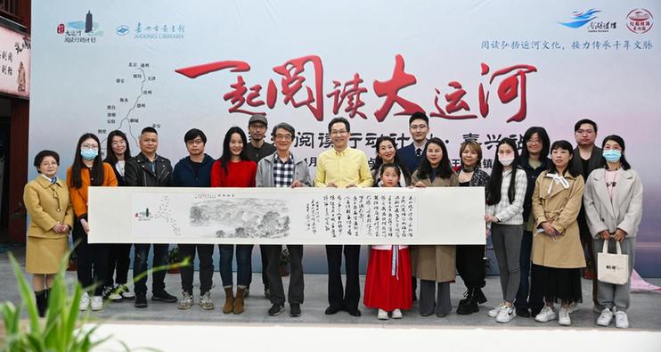 浙江嘉兴：大运河阅读行动计划嘉兴站活动启动