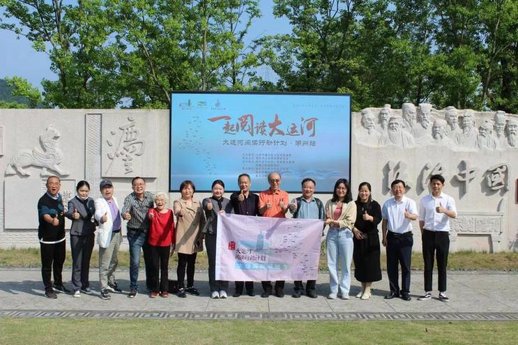 线上线下联动,大运河阅读城市接力活动来到湖州站