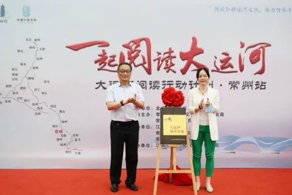 大运河阅读行动计划：跨区域合作推进全民阅读，已走进22城