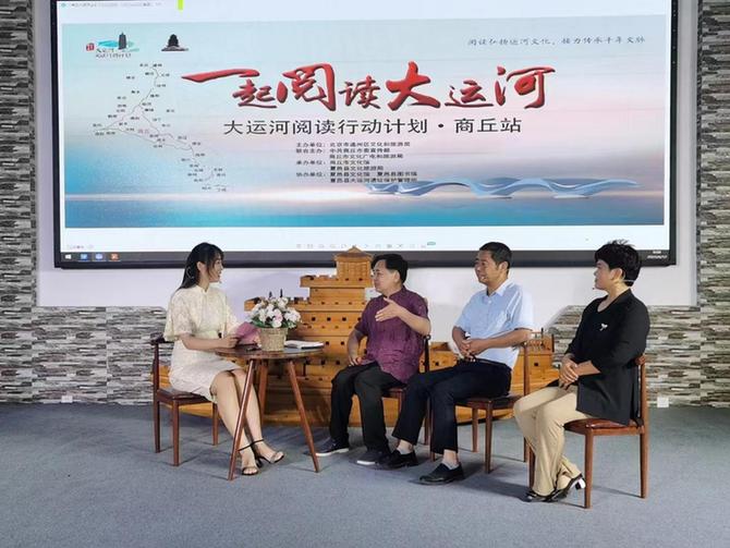 隋堤烟柳岸 运河梨园春 大运河阅读行动计划走进商丘夏邑