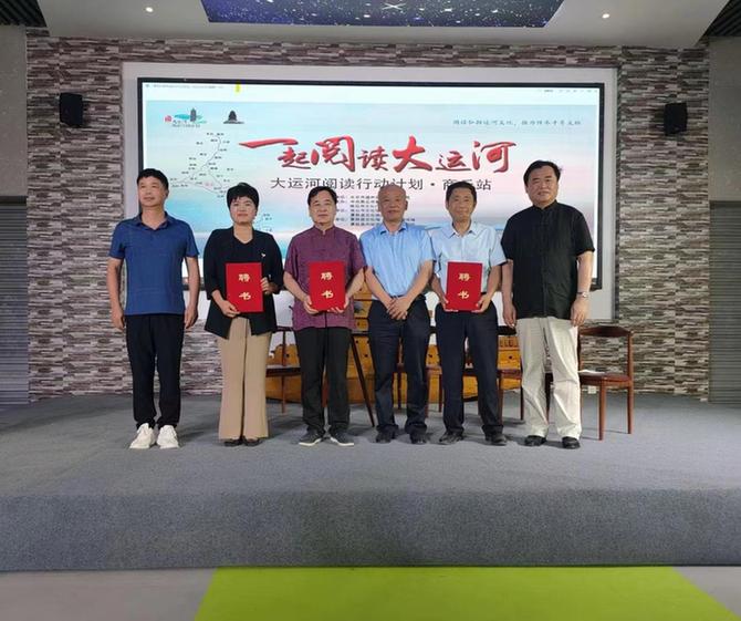 隋堤烟柳岸 运河梨园春 大运河阅读行动计划走进商丘夏邑