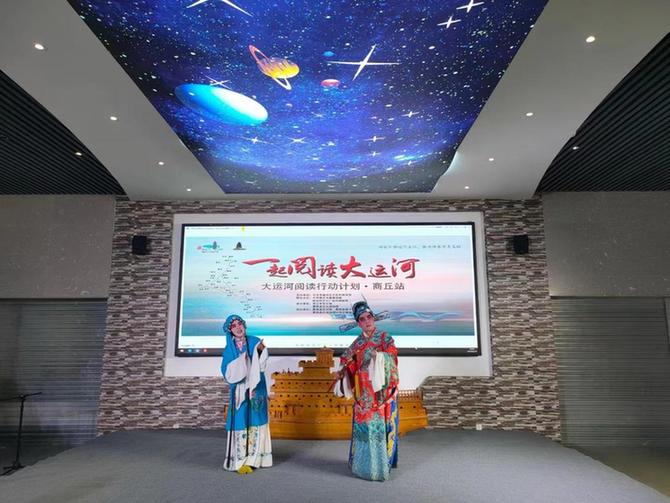 隋堤烟柳岸 运河梨园春 大运河阅读行动计划走进商丘夏邑