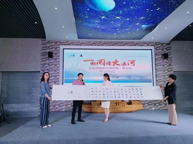 隋堤烟柳岸 运河梨园春 大运河阅读行动计划走进商丘夏邑