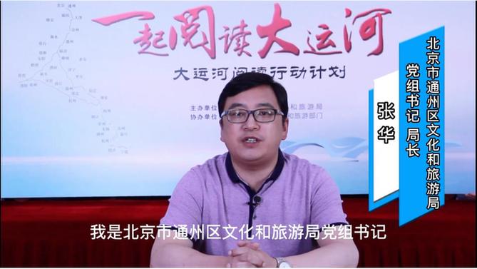 大运河阅读城市接力抵达江苏徐州 大运河阅读城市接力抵达江苏徐州