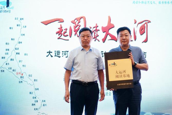 大运河阅读城市接力抵达江苏徐州 大运河阅读城市接力抵达江苏徐州