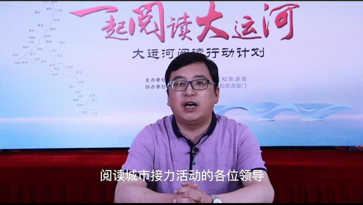 大运河阅读行动计划走进河北邢台 大运河阅读行动计划走进河北邢台