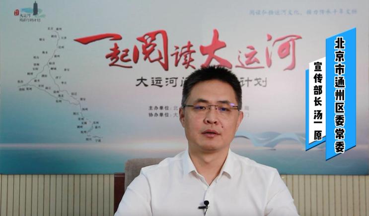 大运河阅读行动计划走进山东枣庄 城市接力活动完美收官