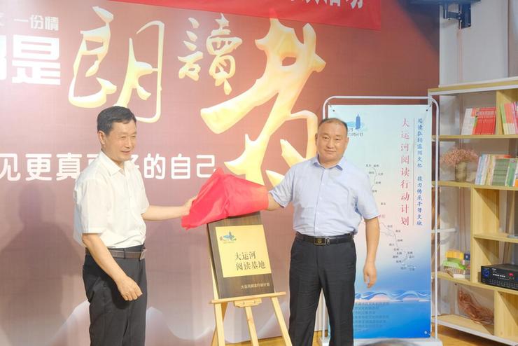 大运河阅读行动计划走进山东枣庄 城市接力活动完美收官