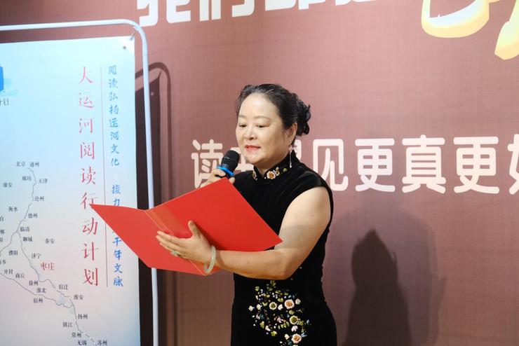 大运河阅读行动计划走进山东枣庄 城市接力活动完美收官