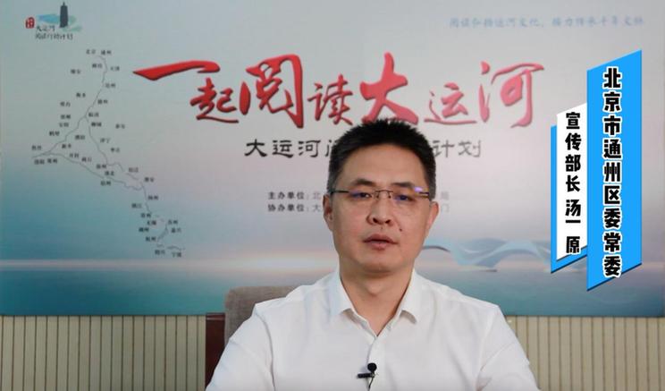 运河古道 文脉传扬 大运河阅读行动计划临清站活动成功举办