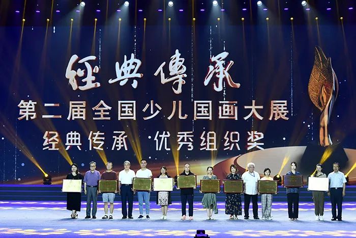 经典传承——第二届全国少儿国画大展颁奖典礼在京举行