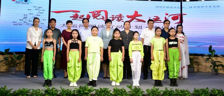 大运河阅读行动计划走进河南省濮阳市南乐