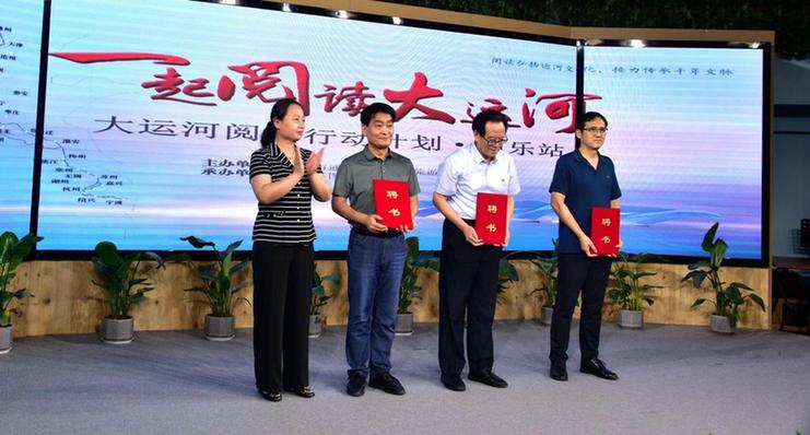 大运河阅读行动计划走进河南省濮阳市南乐