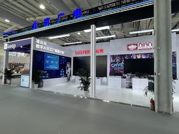 “元宇宙”、“数字化”热词频现，2022年服贸会北京新视听展打造七大爆款展区