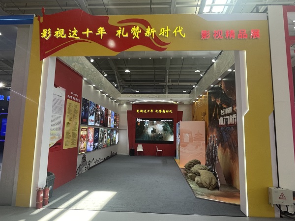 “元宇宙”、“数字化”热词频现，2022年服贸会北京新视听展打造七大爆款展区