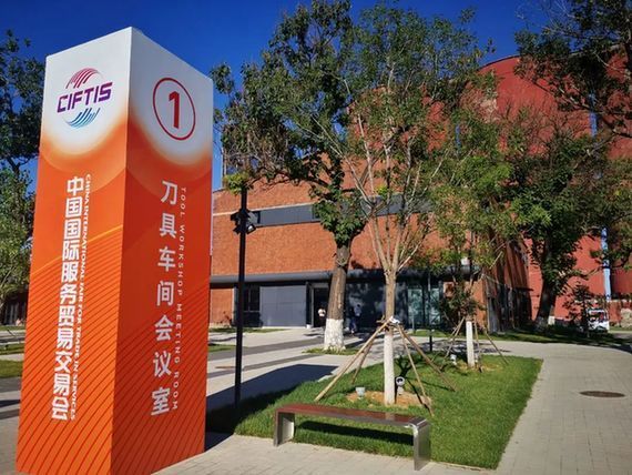 综艺节目创作高峰论坛:全媒时代如何讲好中国故事