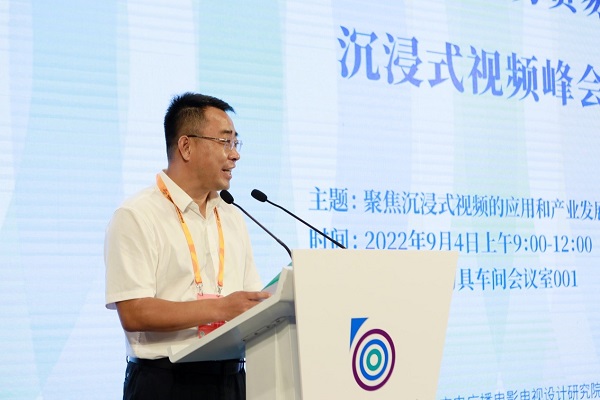 赋能数字经济新格局，沉浸式视频峰会绽放服贸会