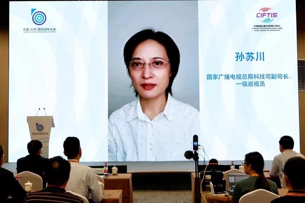 赋能数字经济新格局，沉浸式视频峰会绽放服贸会