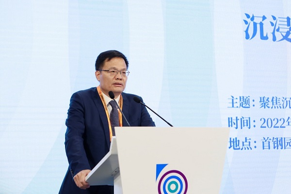 赋能数字经济新格局，沉浸式视频峰会绽放服贸会