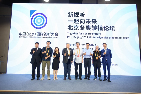 “新视听·一起向未来”北京冬奥转播论坛在2022年服贸会期间举行