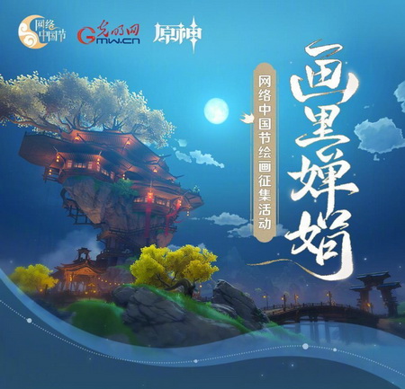 跨界融合重塑主流 中秋宣传呈现数字化新气象