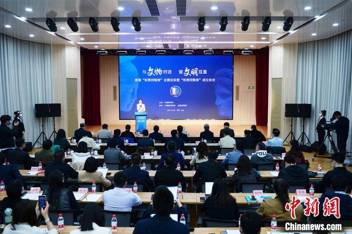 中新社“东西问智库”在北京成立