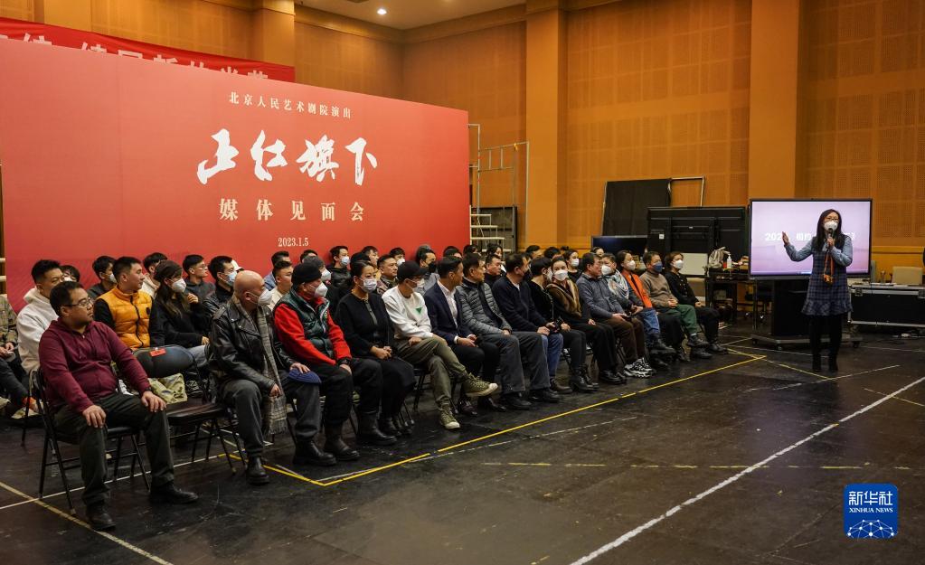 北京人艺举行开年大戏《正红旗下》媒体见面会
